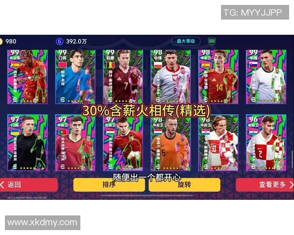 实况足球中最强球星盘点 谁才是游戏中的真正王者